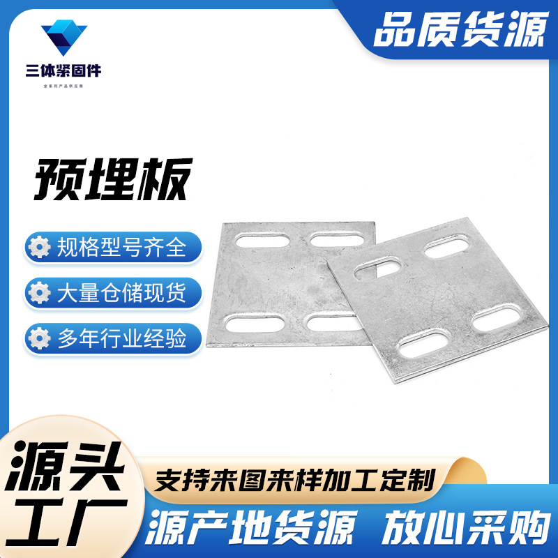 英山三体金属制品